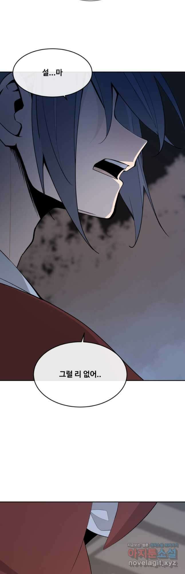 마검왕 329화 12