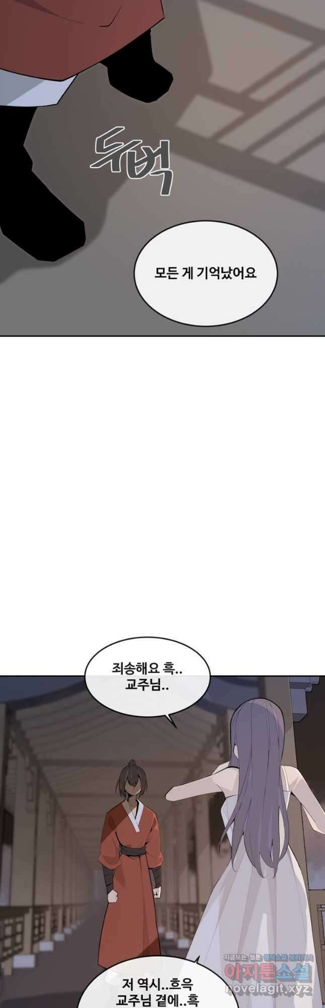 마검왕 329화 13