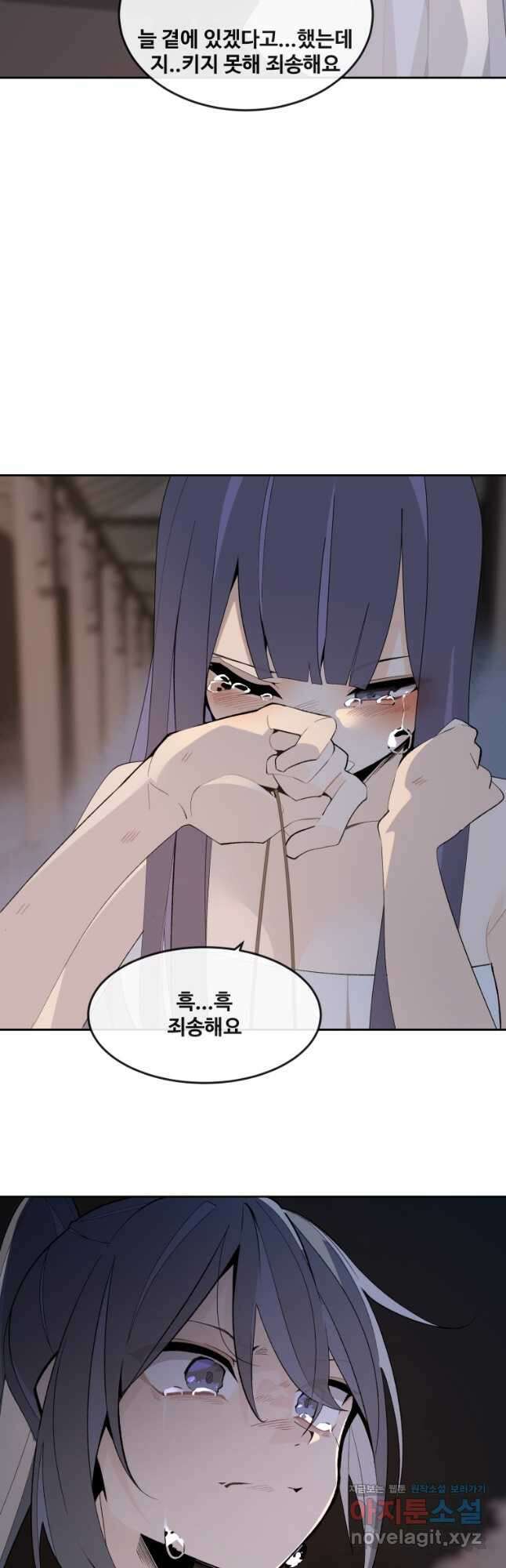 마검왕 329화 14
