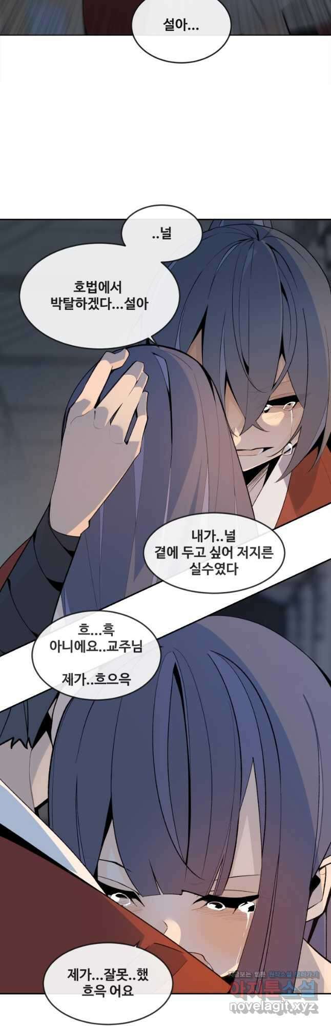 마검왕 329화 17