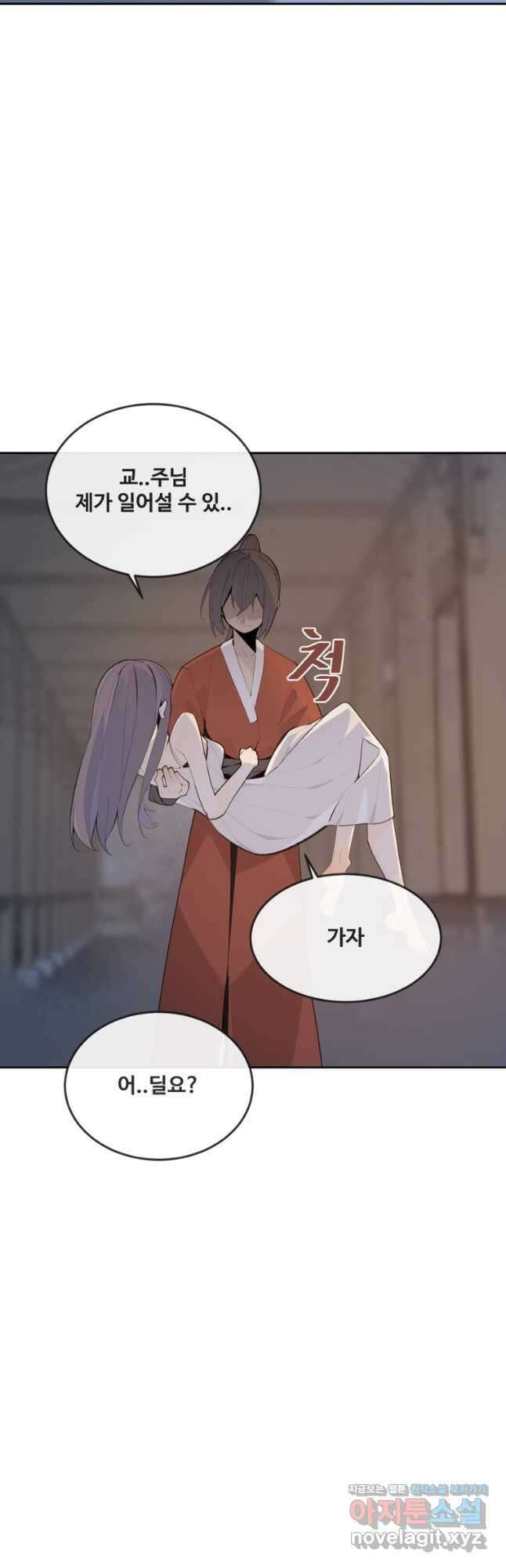 마검왕 329화 21