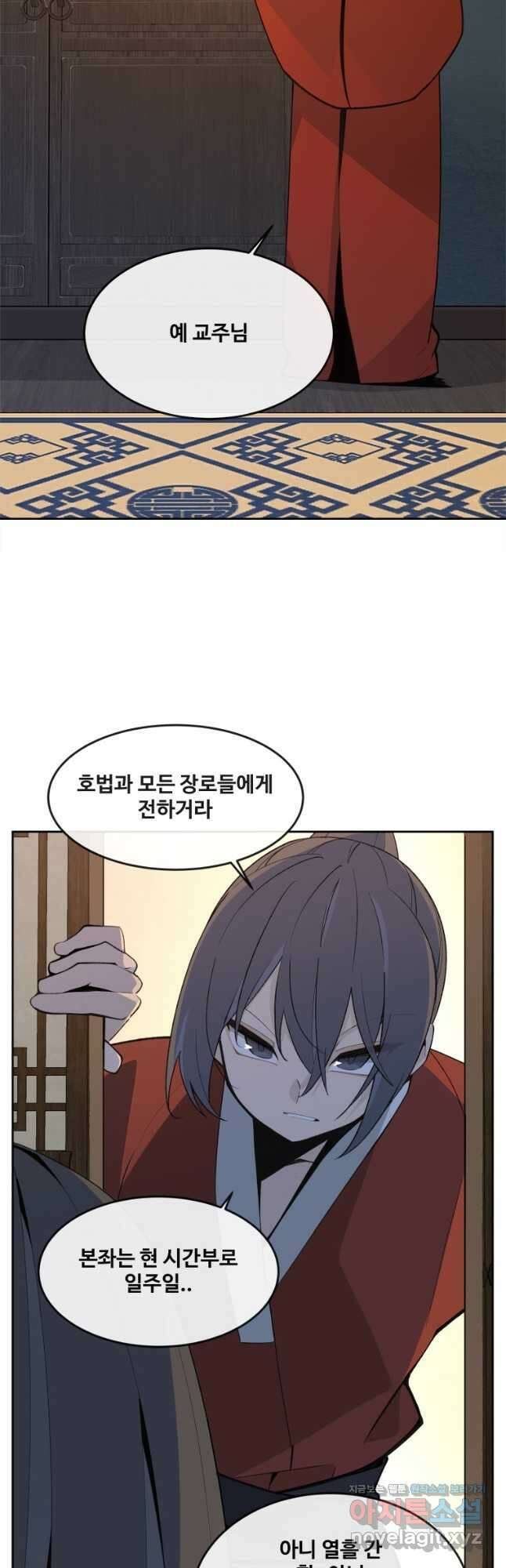 마검왕 329화 23