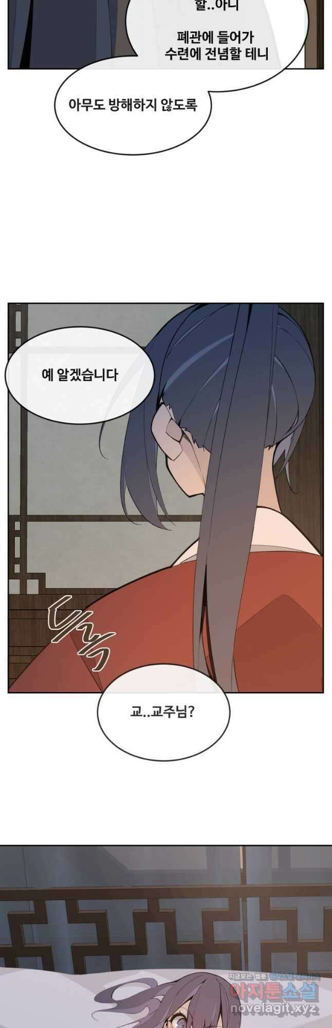 마검왕 329화 24