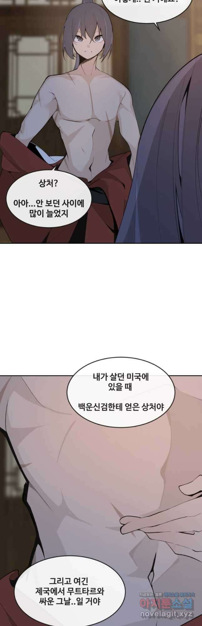 마검왕 329화 27