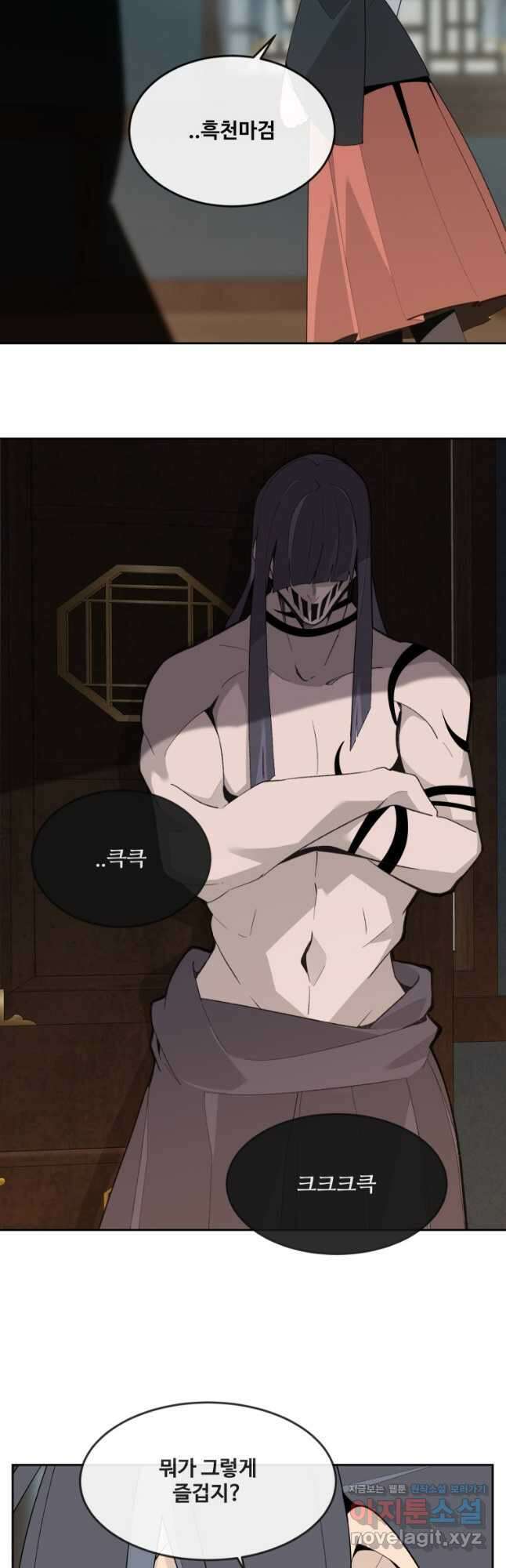 마검왕 329화 34