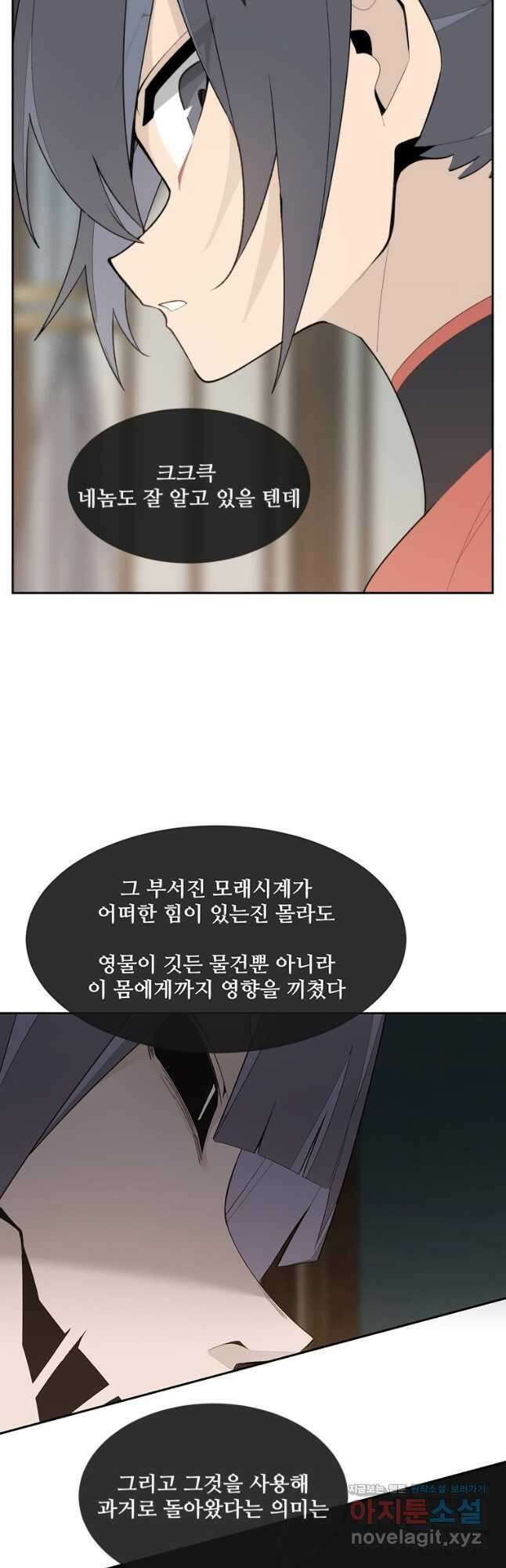 마검왕 329화 35