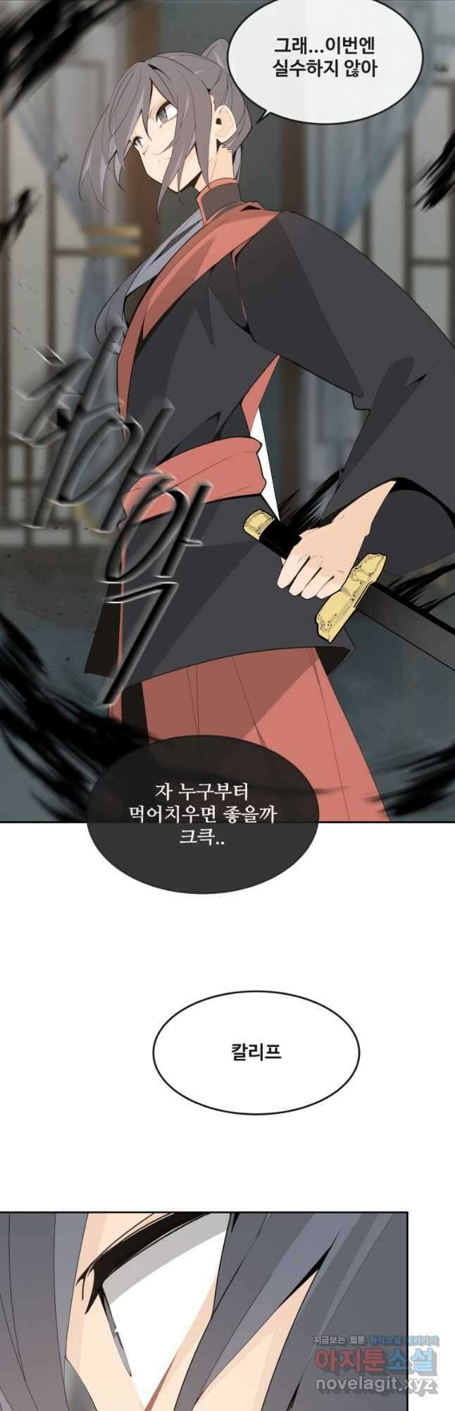 마검왕 329화 37