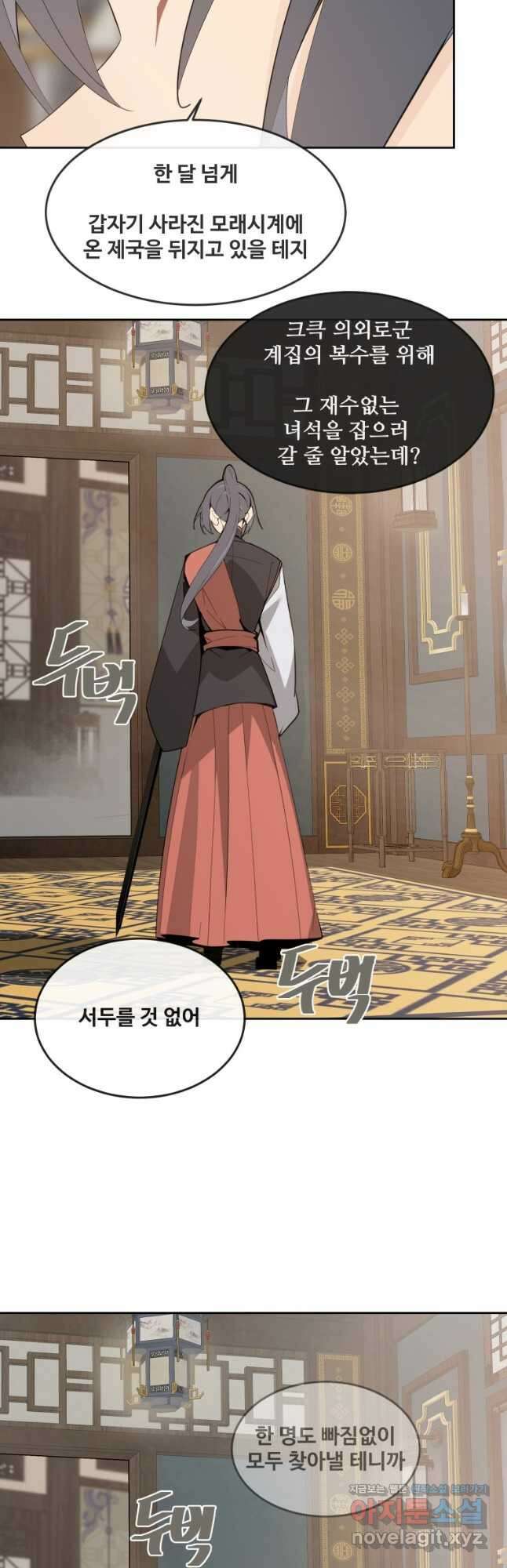 마검왕 329화 38