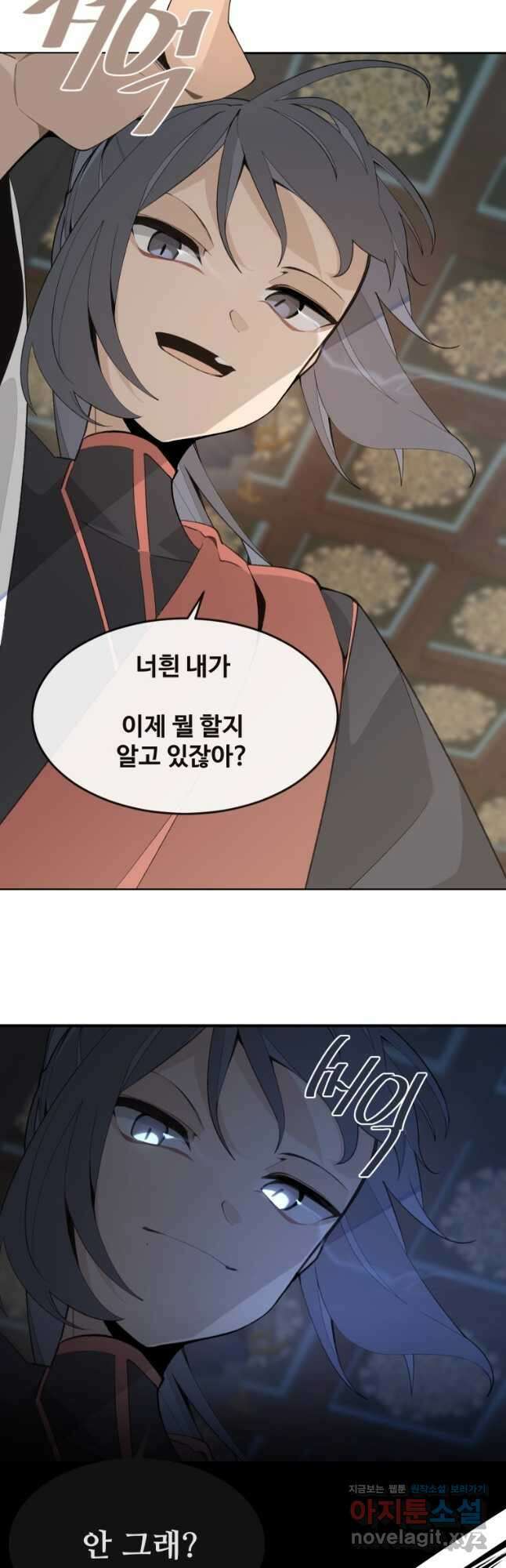 마검왕 329화 41