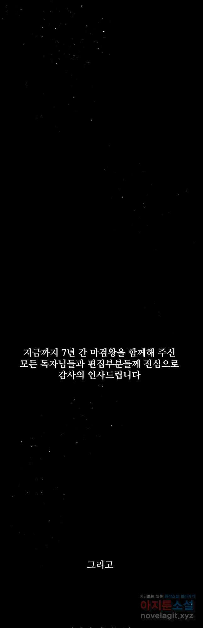 마검왕 329화 43