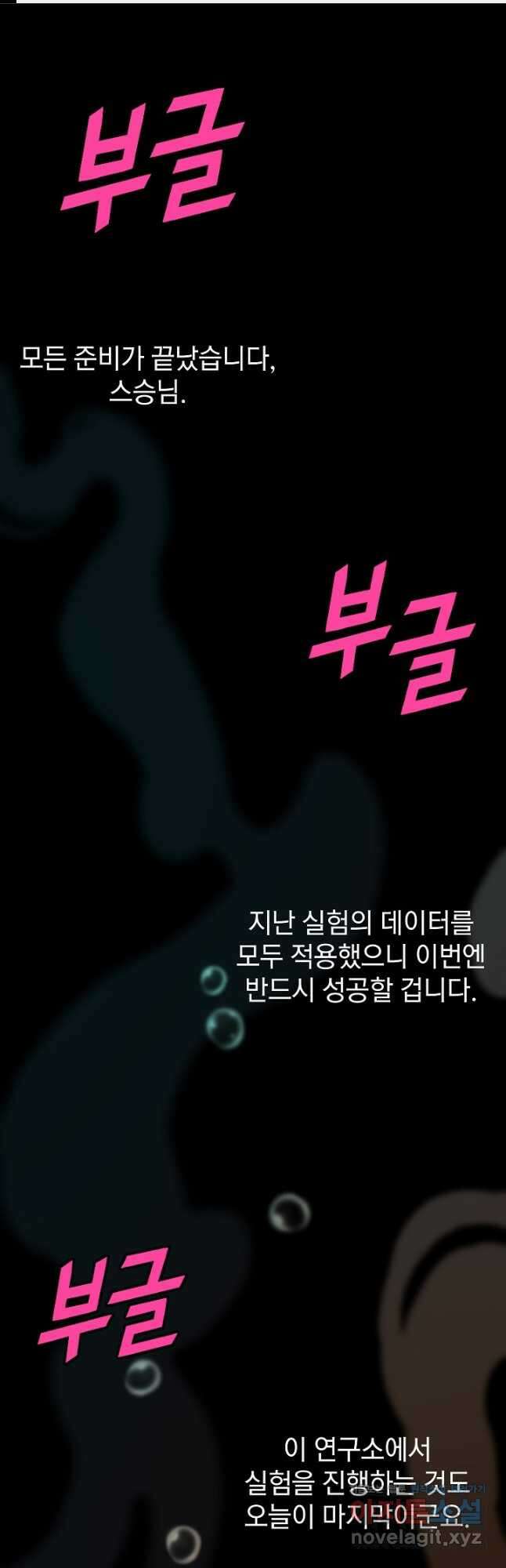 백수무적 30화 1