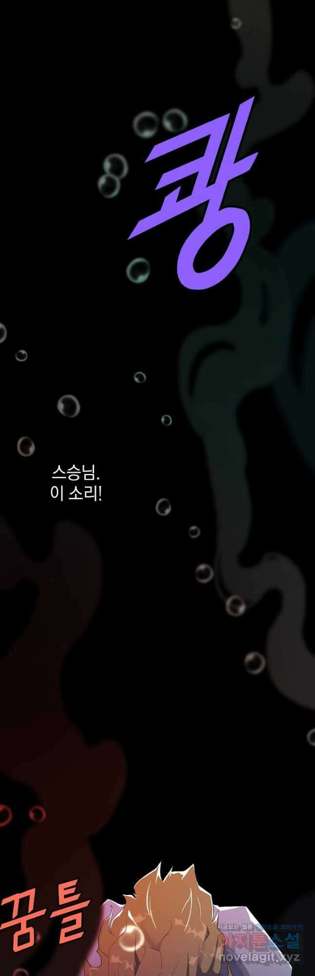 백수무적 30화 3