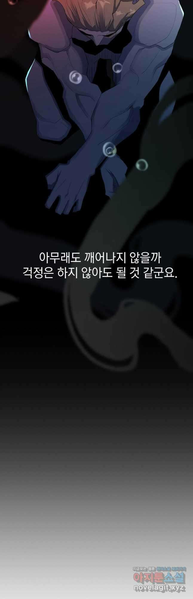 백수무적 30화 4