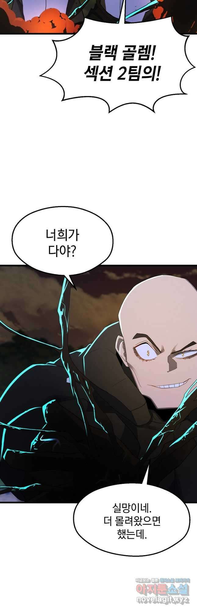백수무적 30화 11