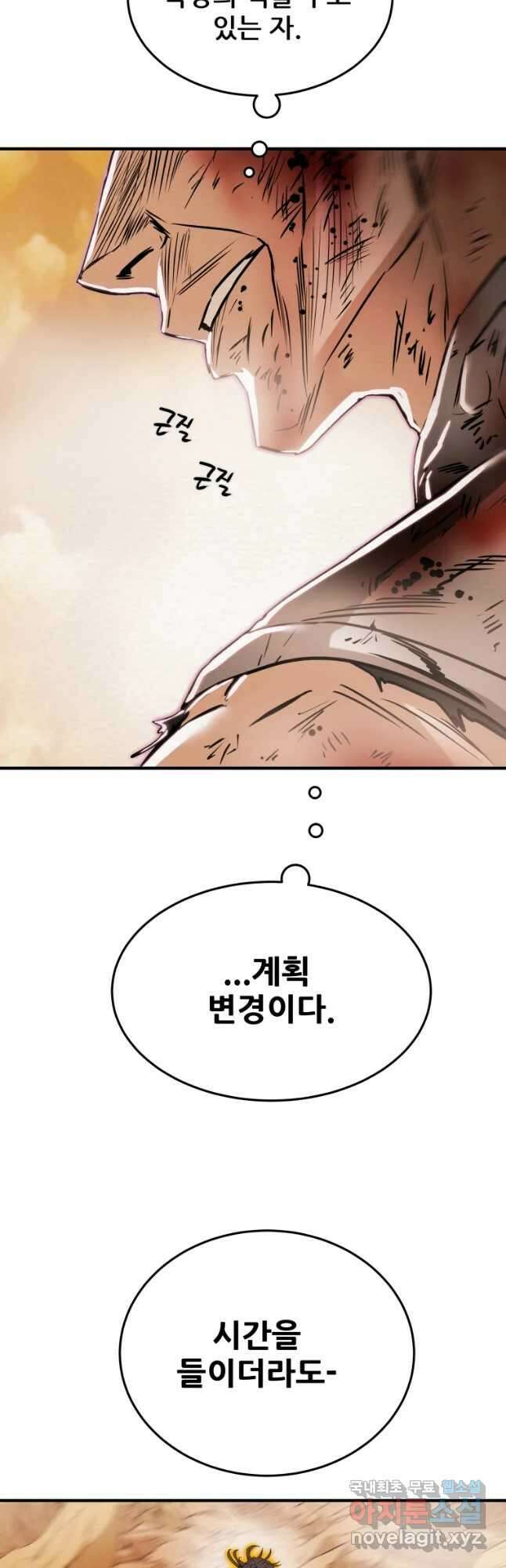 천광명월 84화 4