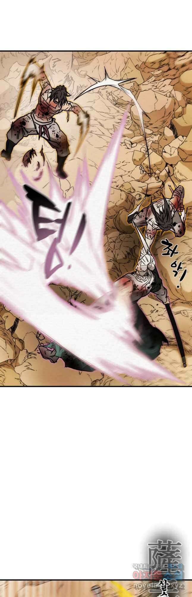 천광명월 84화 12