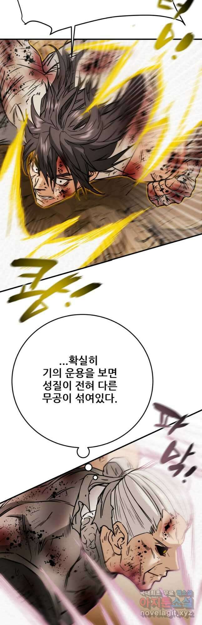 천광명월 84화 16