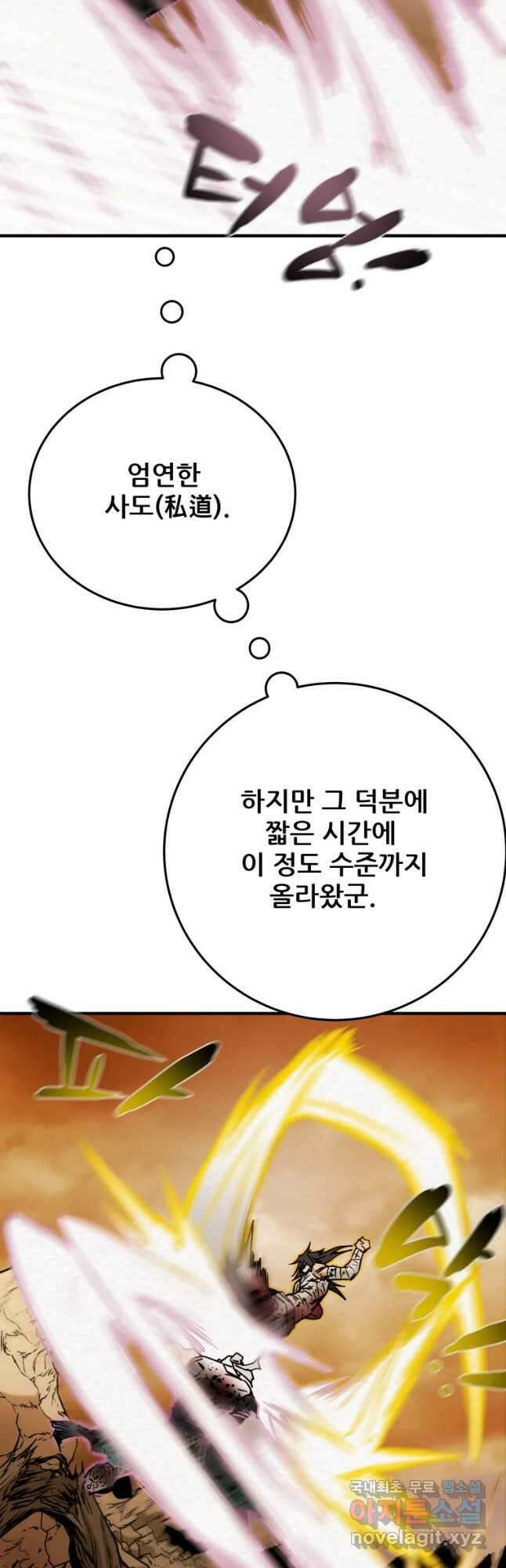 천광명월 84화 17