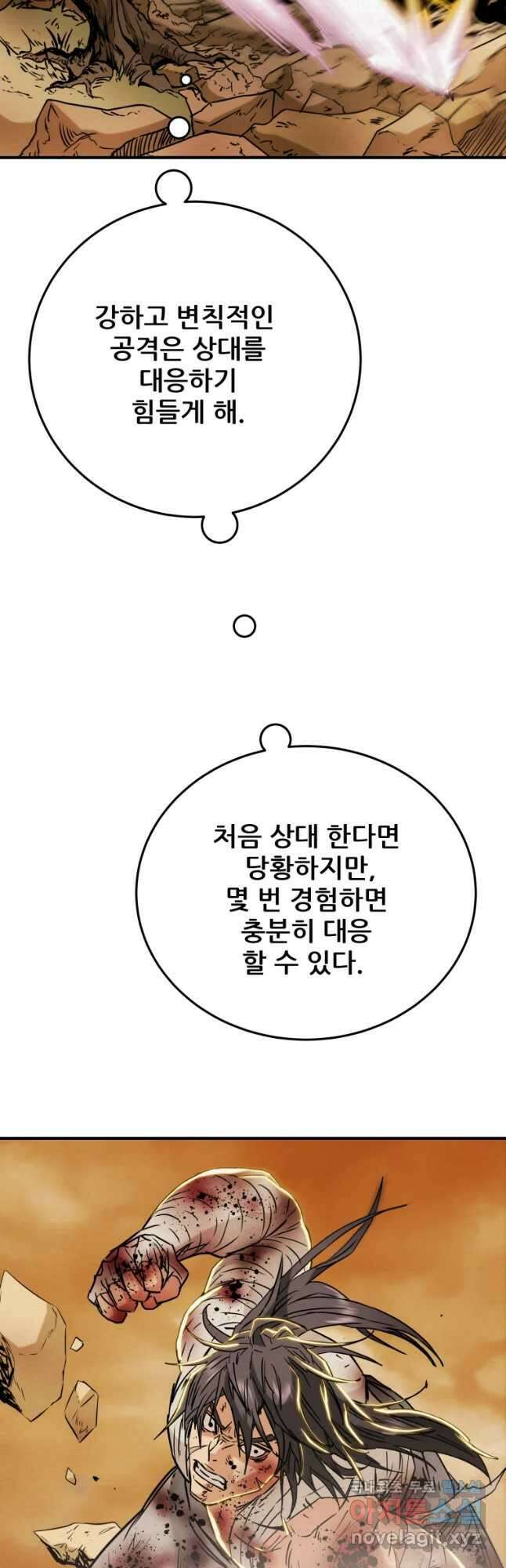 천광명월 84화 18