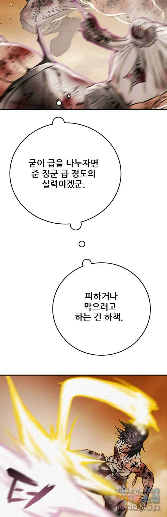 천광명월 84화 19