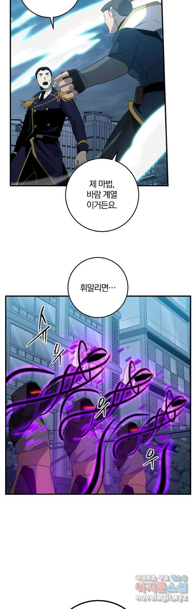 99만 전생이 날 도와줘 96화 4
