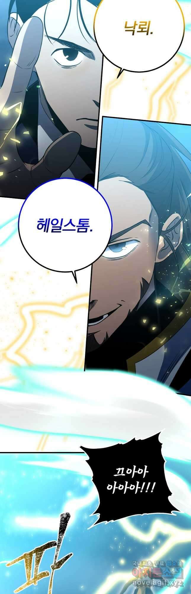 99만 전생이 날 도와줘 96화 11