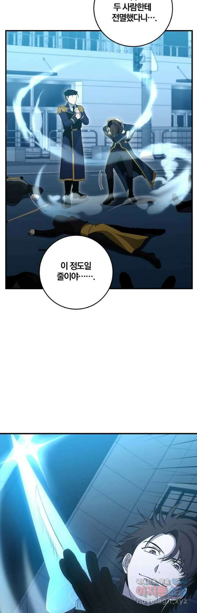 99만 전생이 날 도와줘 96화 17