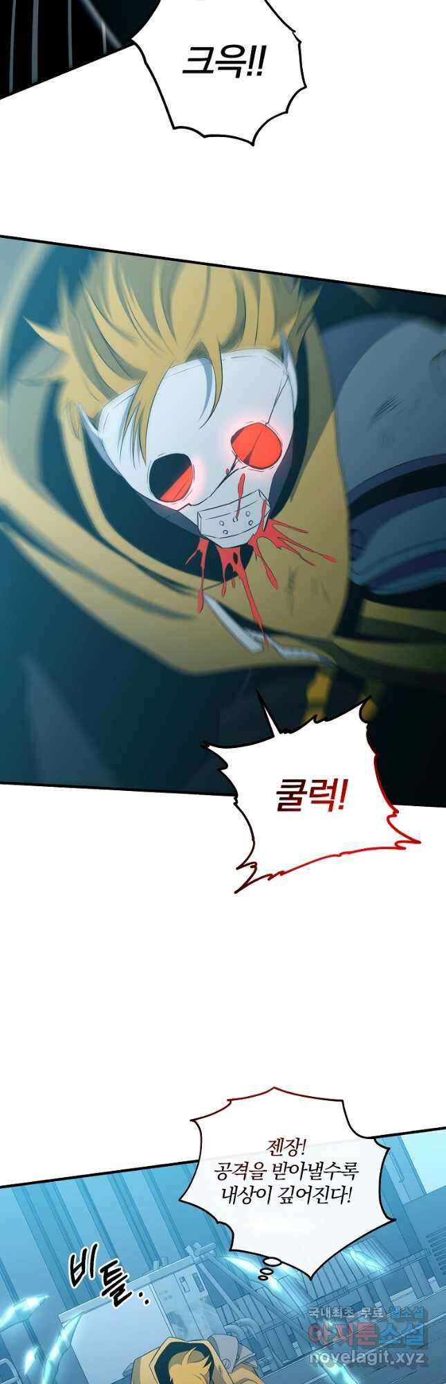 99만 전생이 날 도와줘 96화 22