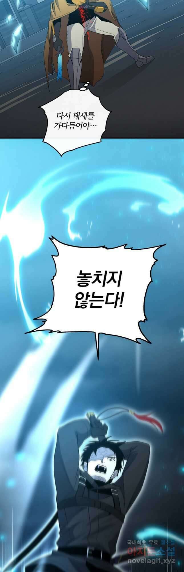 99만 전생이 날 도와줘 96화 23