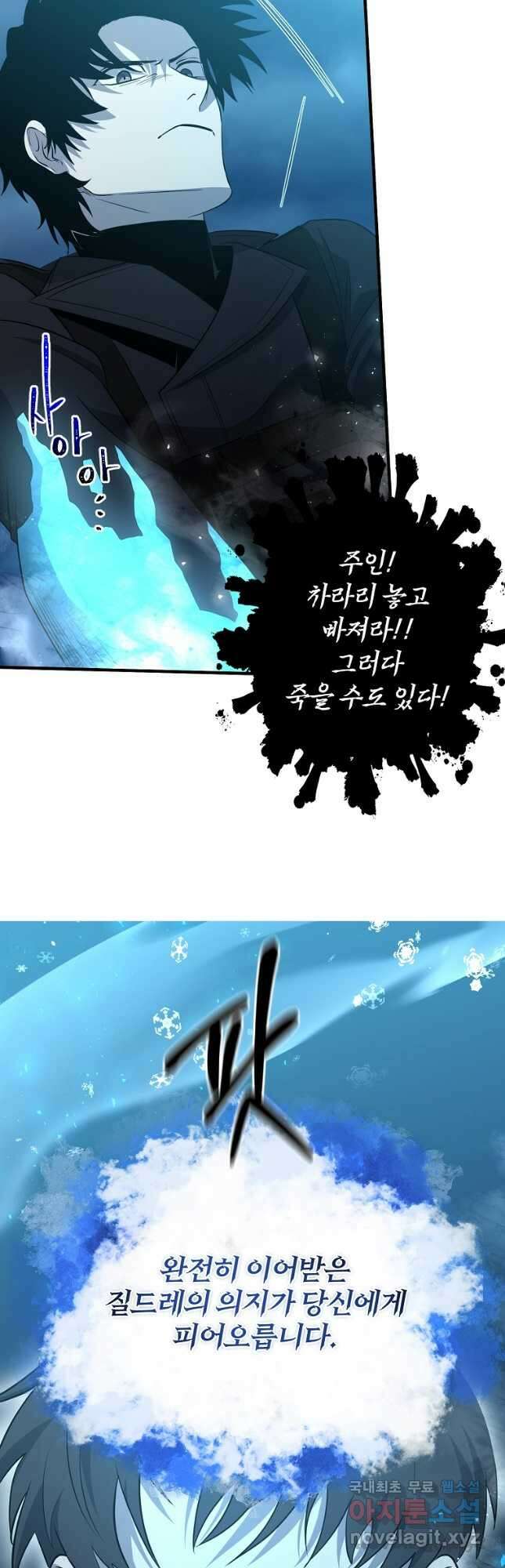 99만 전생이 날 도와줘 96화 26