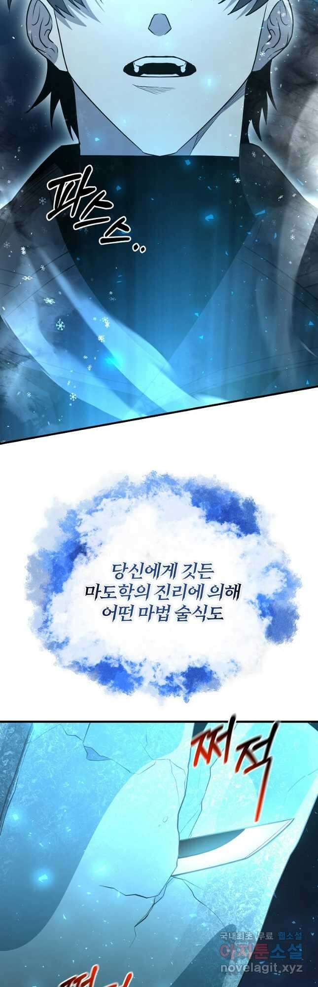 99만 전생이 날 도와줘 96화 27