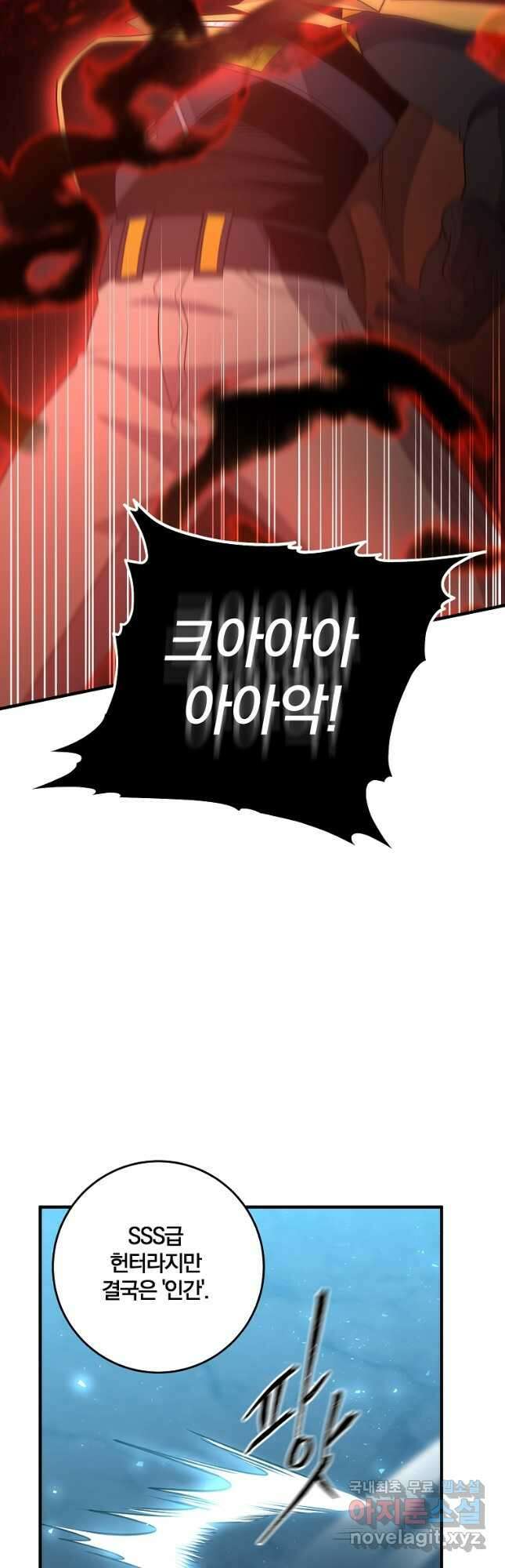 99만 전생이 날 도와줘 96화 31