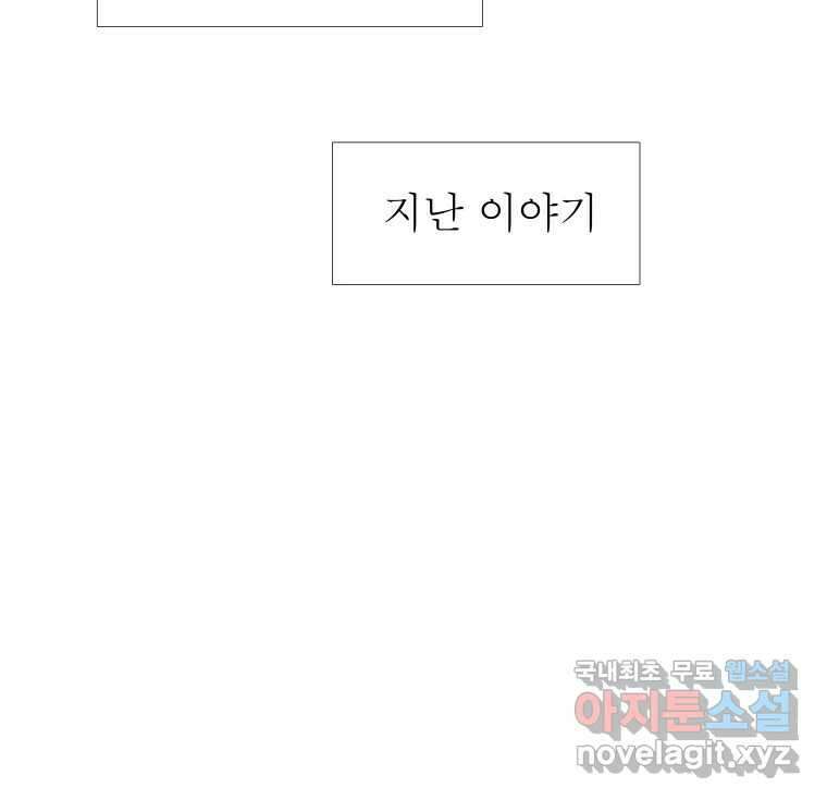 블랙 베히모스 477화 모리 프로 노비스 옴니부스(3) 2