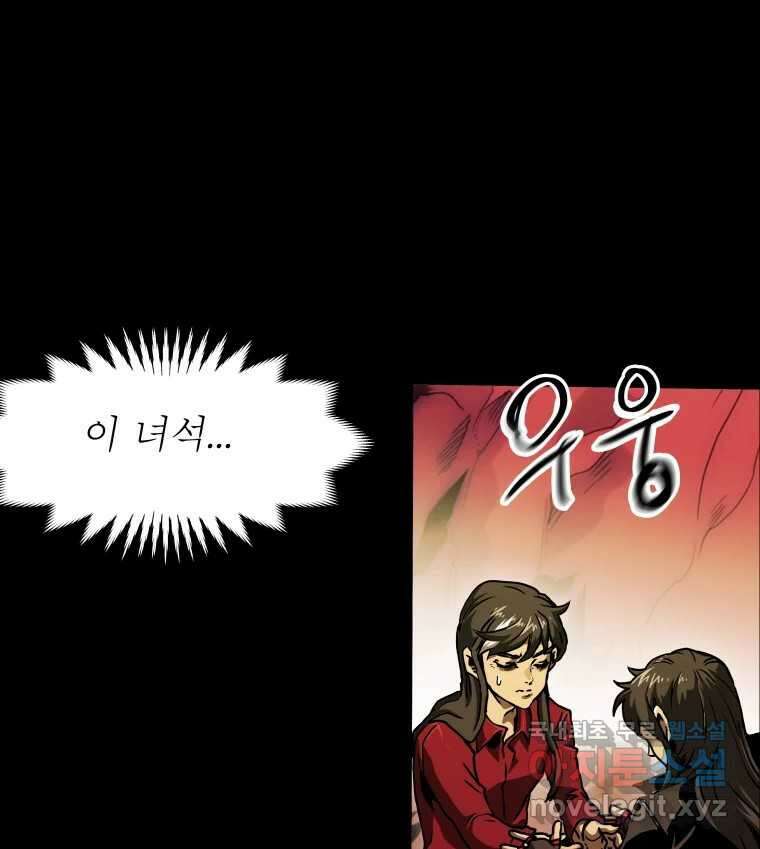 블랙 베히모스 477화 모리 프로 노비스 옴니부스(3) 4