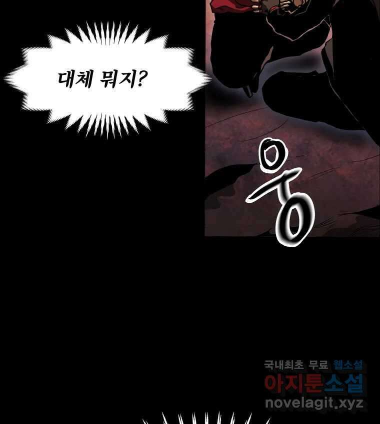 블랙 베히모스 477화 모리 프로 노비스 옴니부스(3) 5