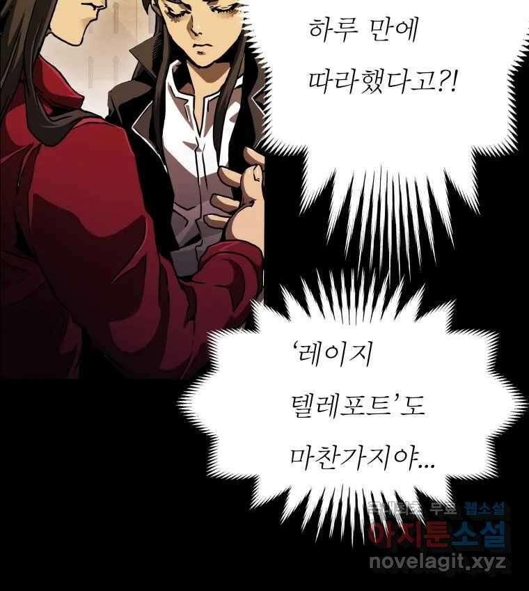 블랙 베히모스 477화 모리 프로 노비스 옴니부스(3) 7