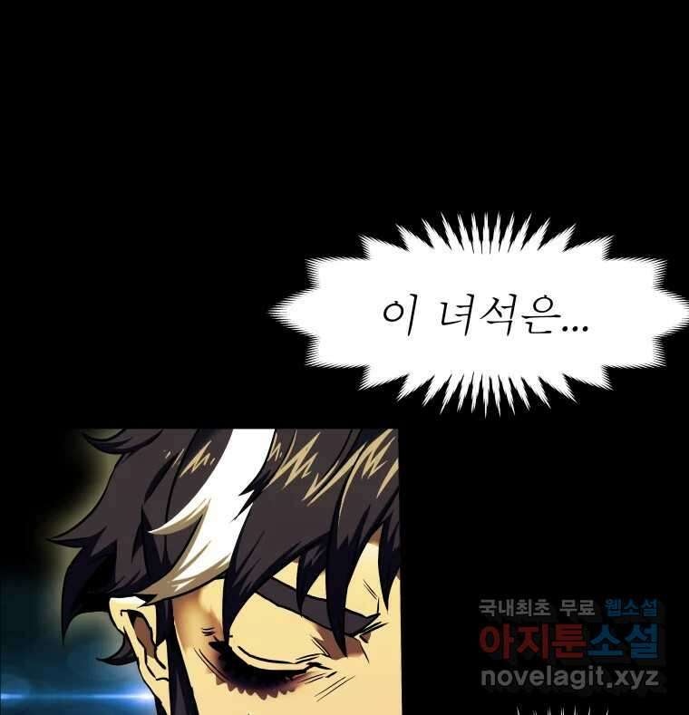 블랙 베히모스 477화 모리 프로 노비스 옴니부스(3) 8