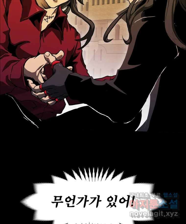 블랙 베히모스 477화 모리 프로 노비스 옴니부스(3) 13