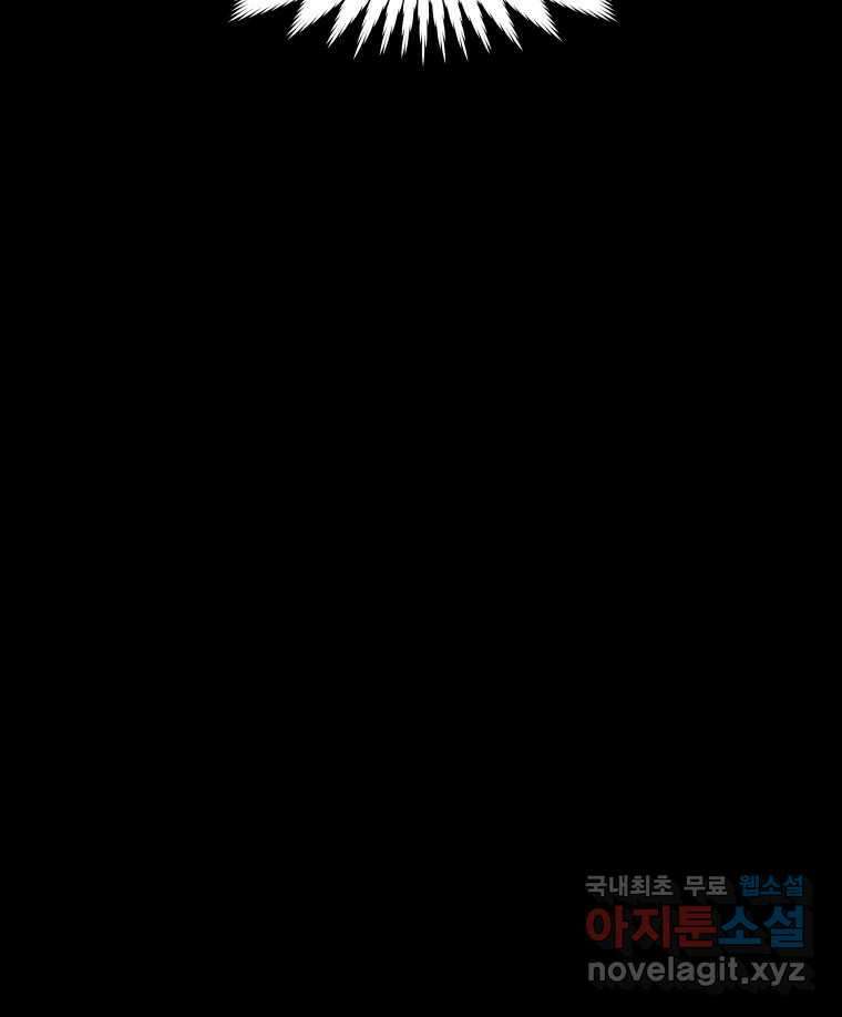 블랙 베히모스 477화 모리 프로 노비스 옴니부스(3) 14