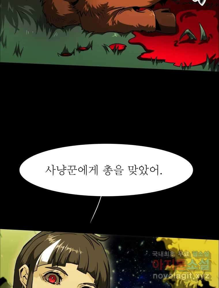 블랙 베히모스 477화 모리 프로 노비스 옴니부스(3) 21