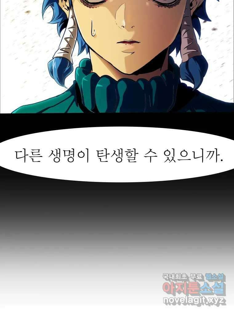 블랙 베히모스 477화 모리 프로 노비스 옴니부스(3) 29