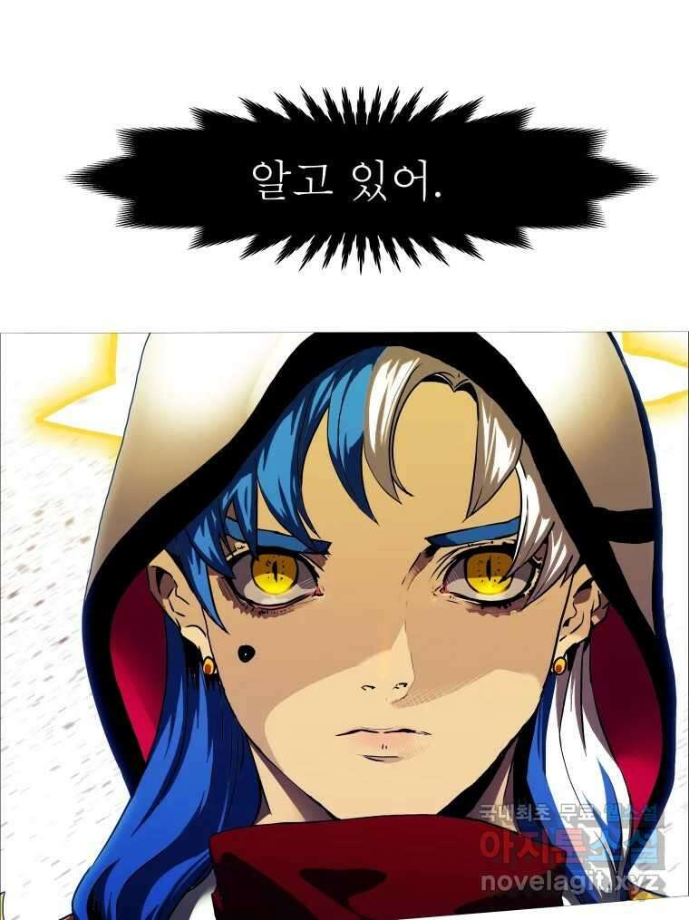 블랙 베히모스 477화 모리 프로 노비스 옴니부스(3) 30