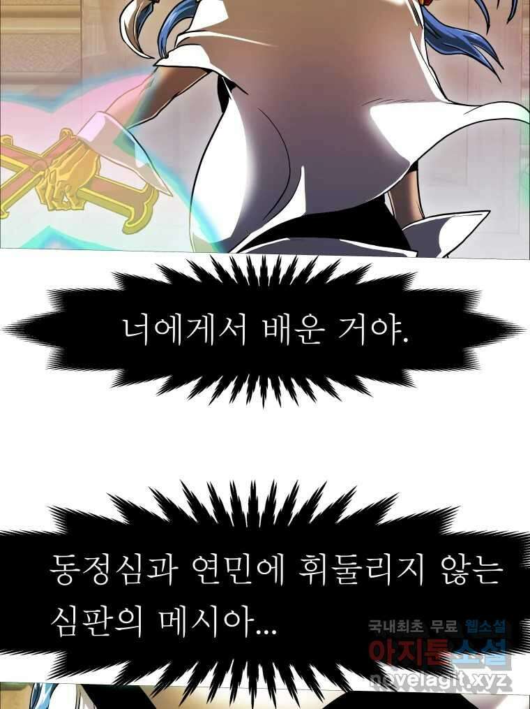 블랙 베히모스 477화 모리 프로 노비스 옴니부스(3) 32