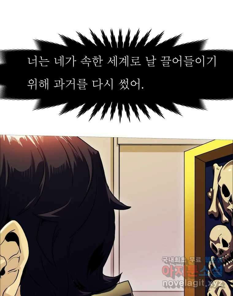블랙 베히모스 477화 모리 프로 노비스 옴니부스(3) 34