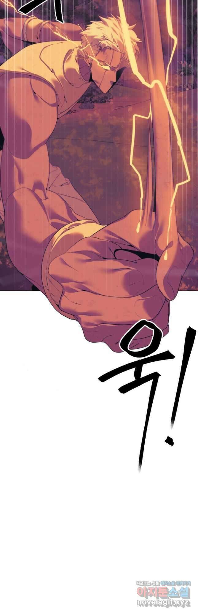 에뜨랑제 38화 5