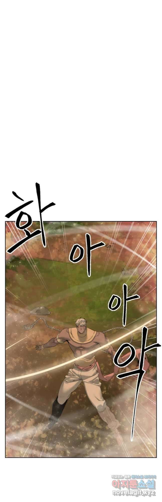 에뜨랑제 38화 8
