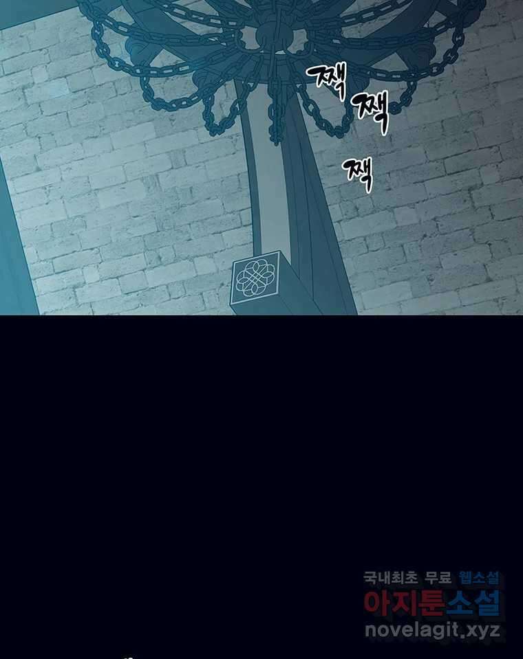 뇌명의 하라 31화 고마워 2