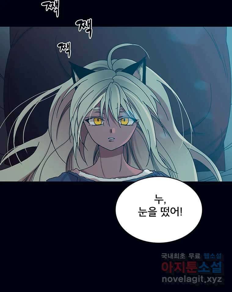 뇌명의 하라 31화 고마워 3