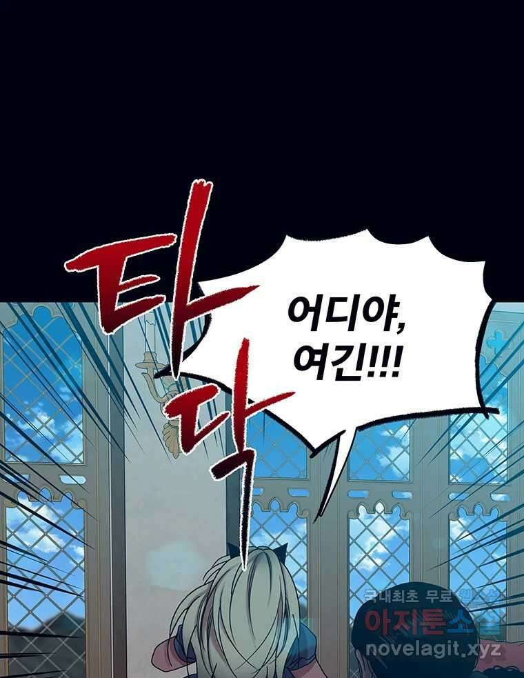 뇌명의 하라 31화 고마워 9