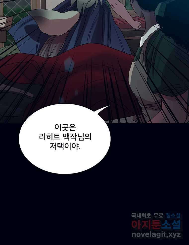 뇌명의 하라 31화 고마워 10